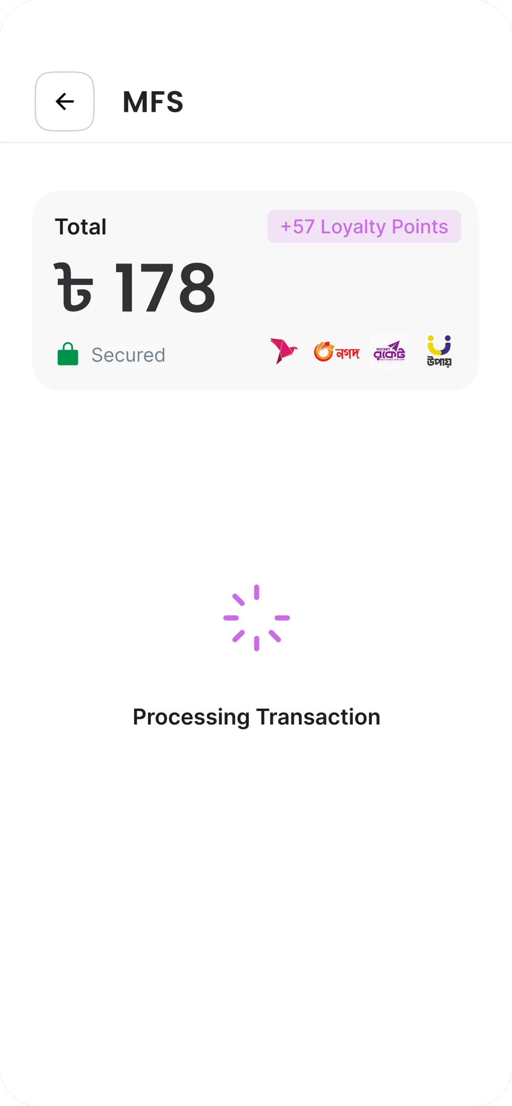 Purno MFS transaction processing screen